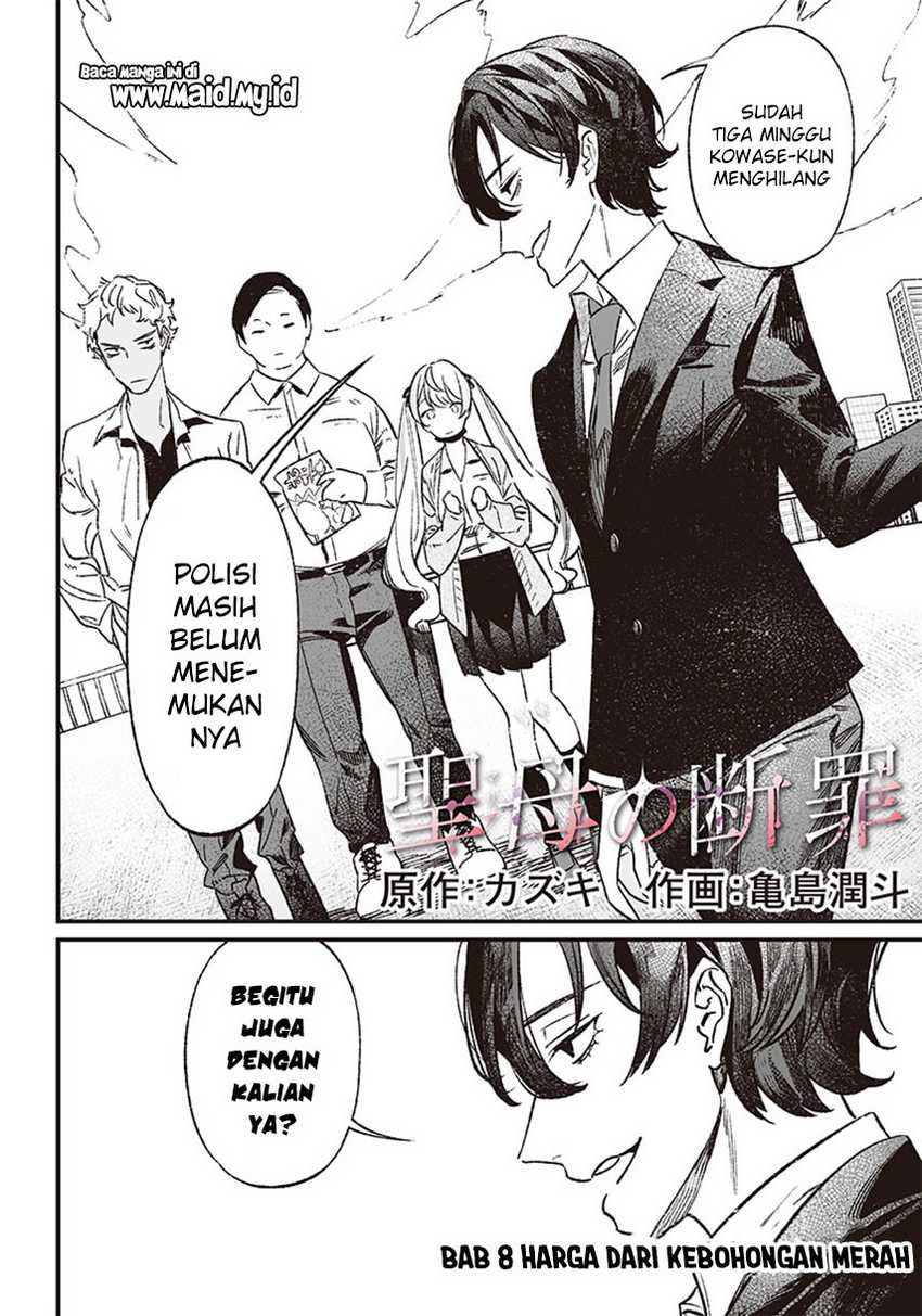 Maria no Danzai Chapter 8 - halaman 4