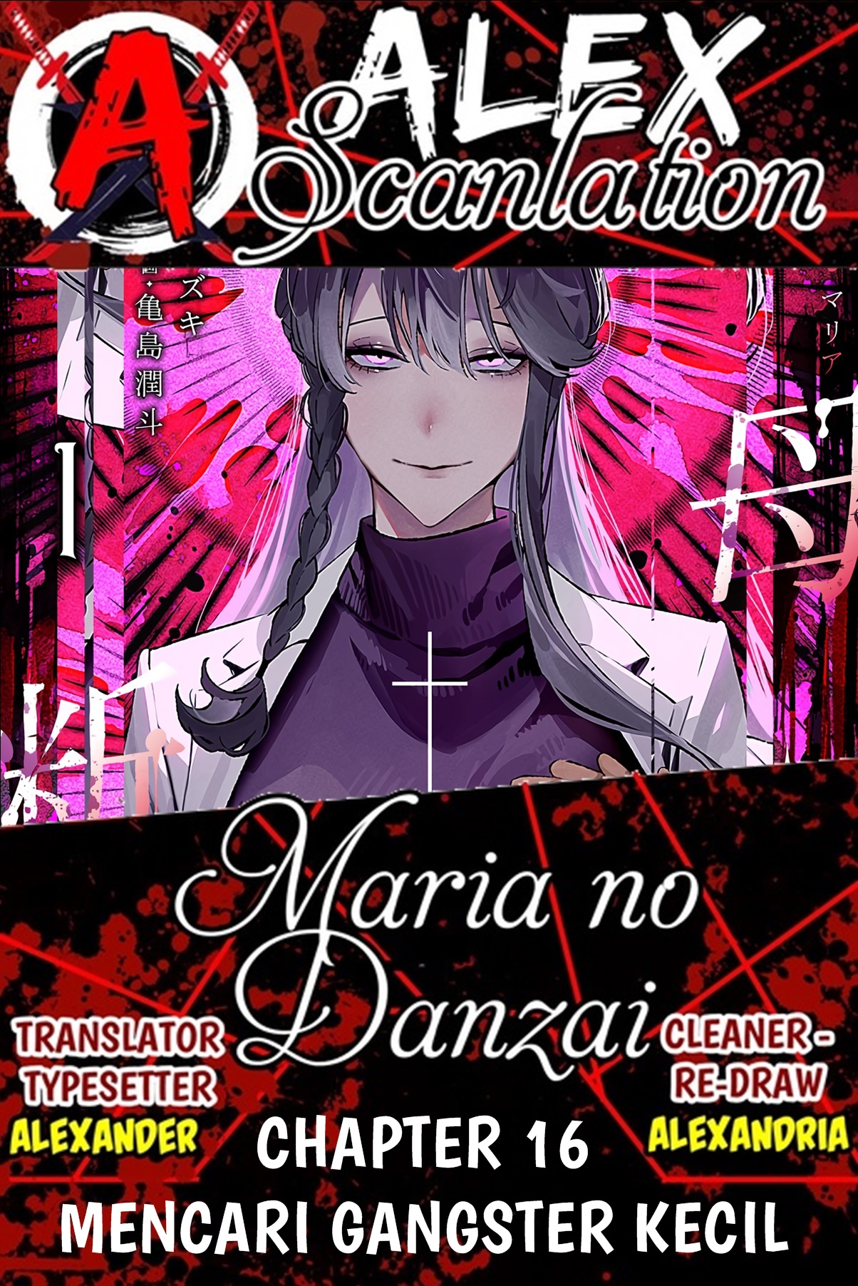 Maria's Judgement Chapter 16 - halaman 1