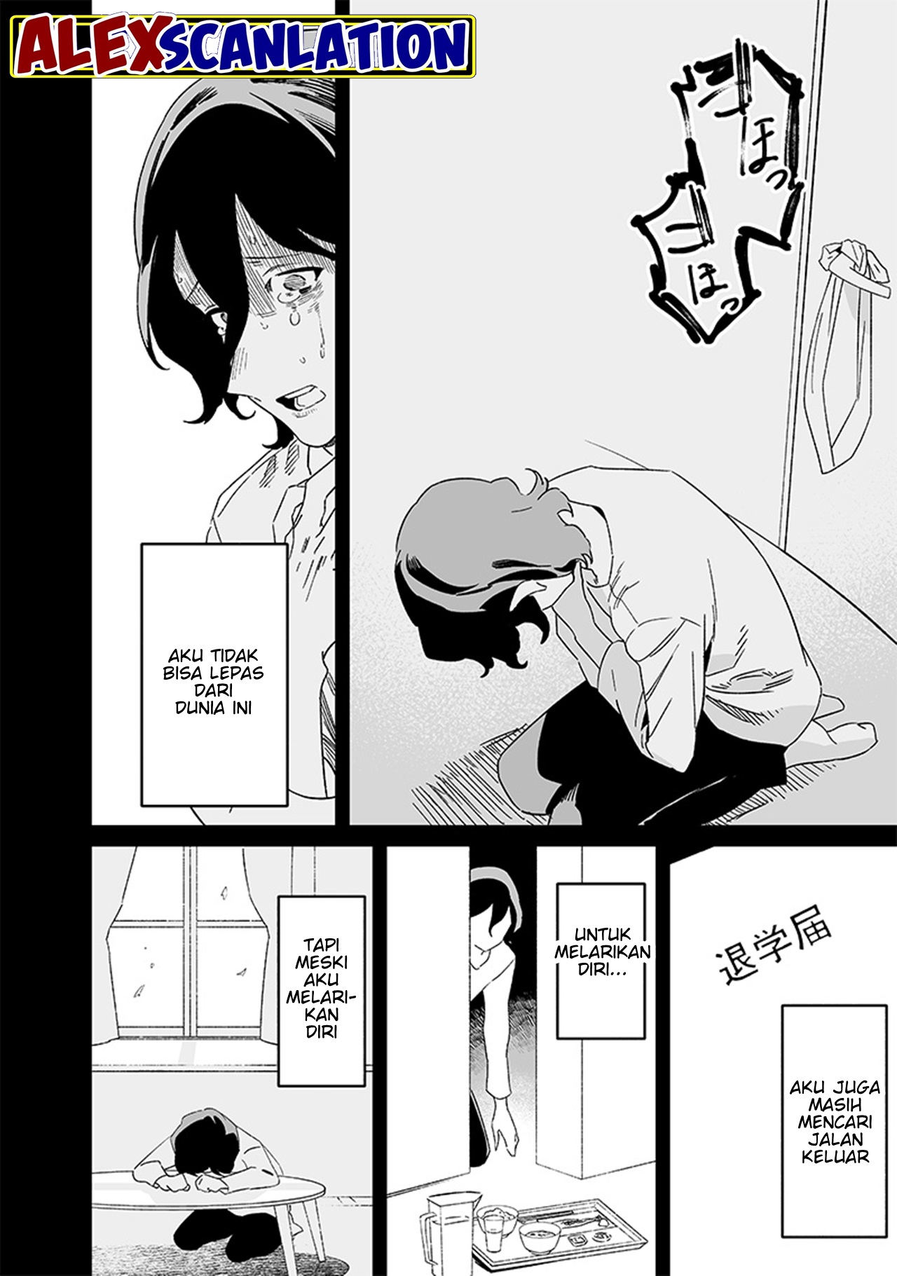 Maria's Judgement Chapter 21 - halaman 14