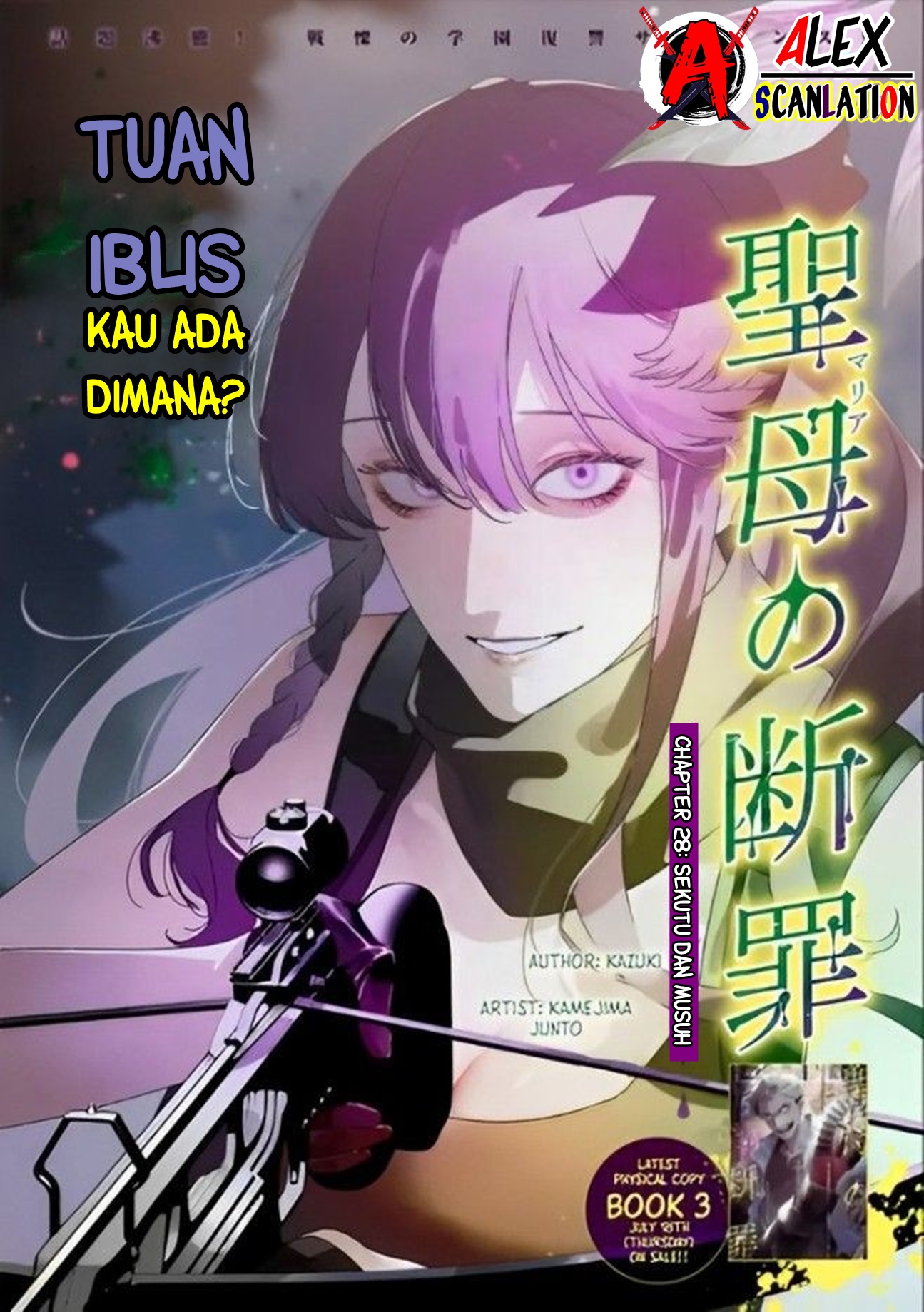Maria's Judgement Chapter 28 - halaman 3