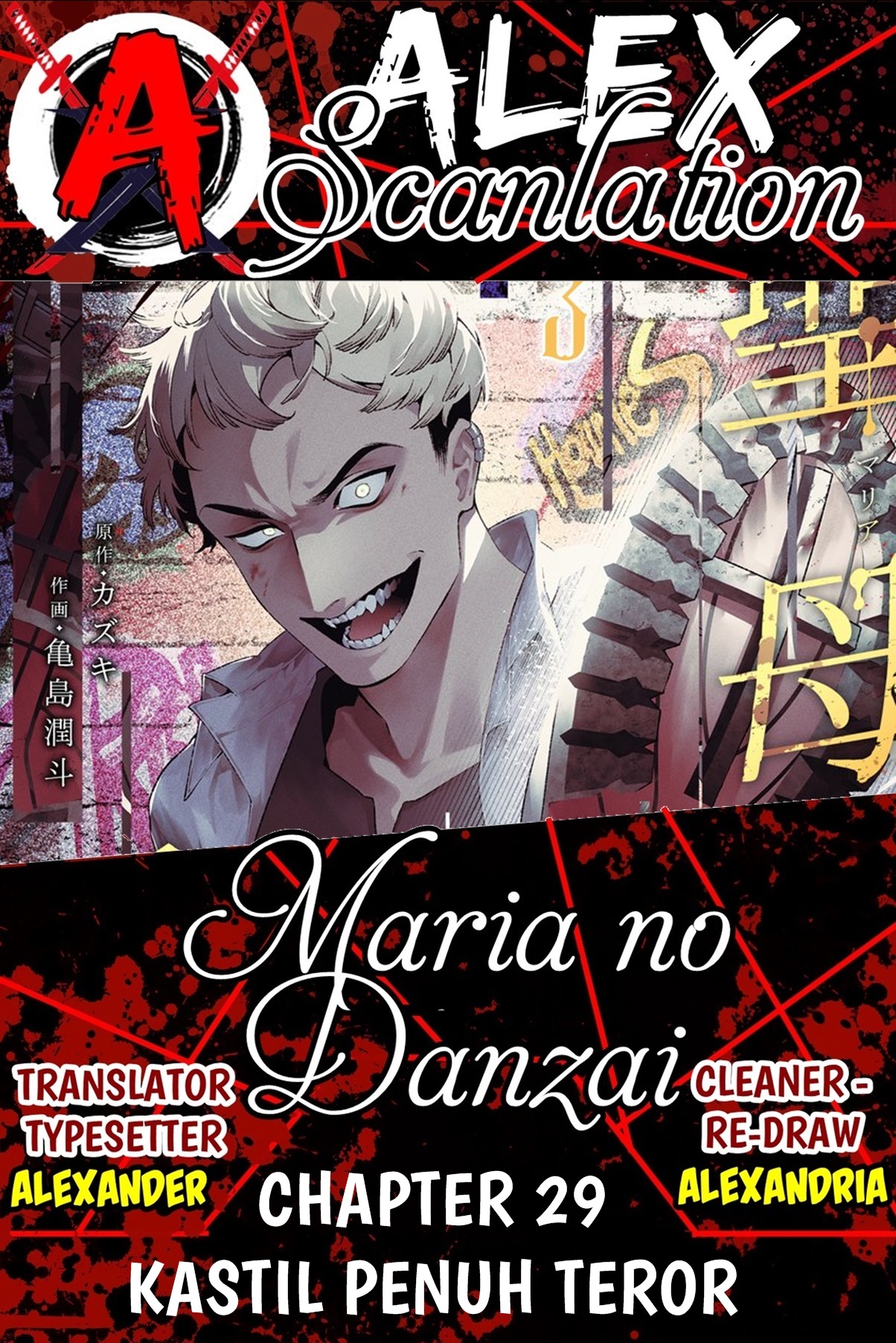 Maria's Judgement Chapter 29 - halaman 1