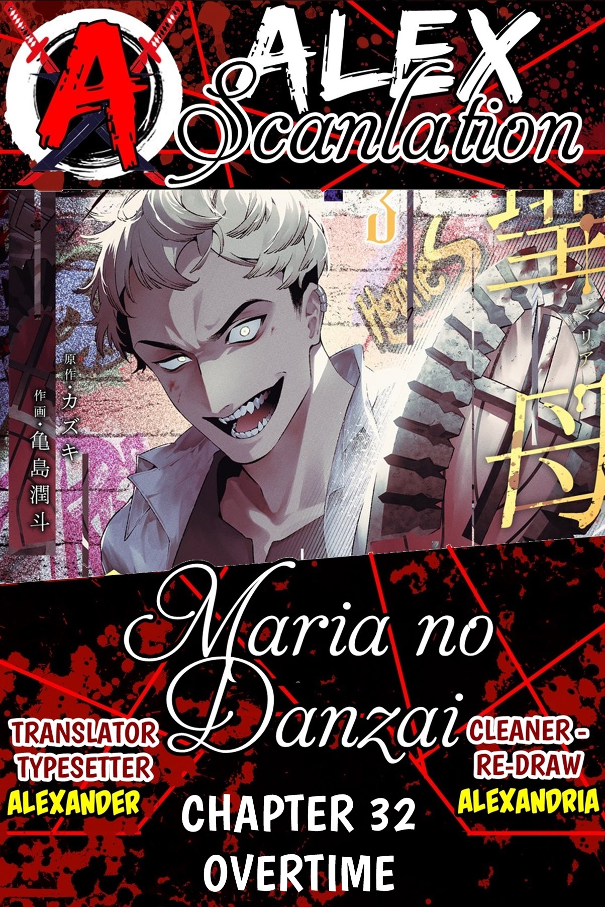 Maria's Judgement Chapter 32 - halaman 1