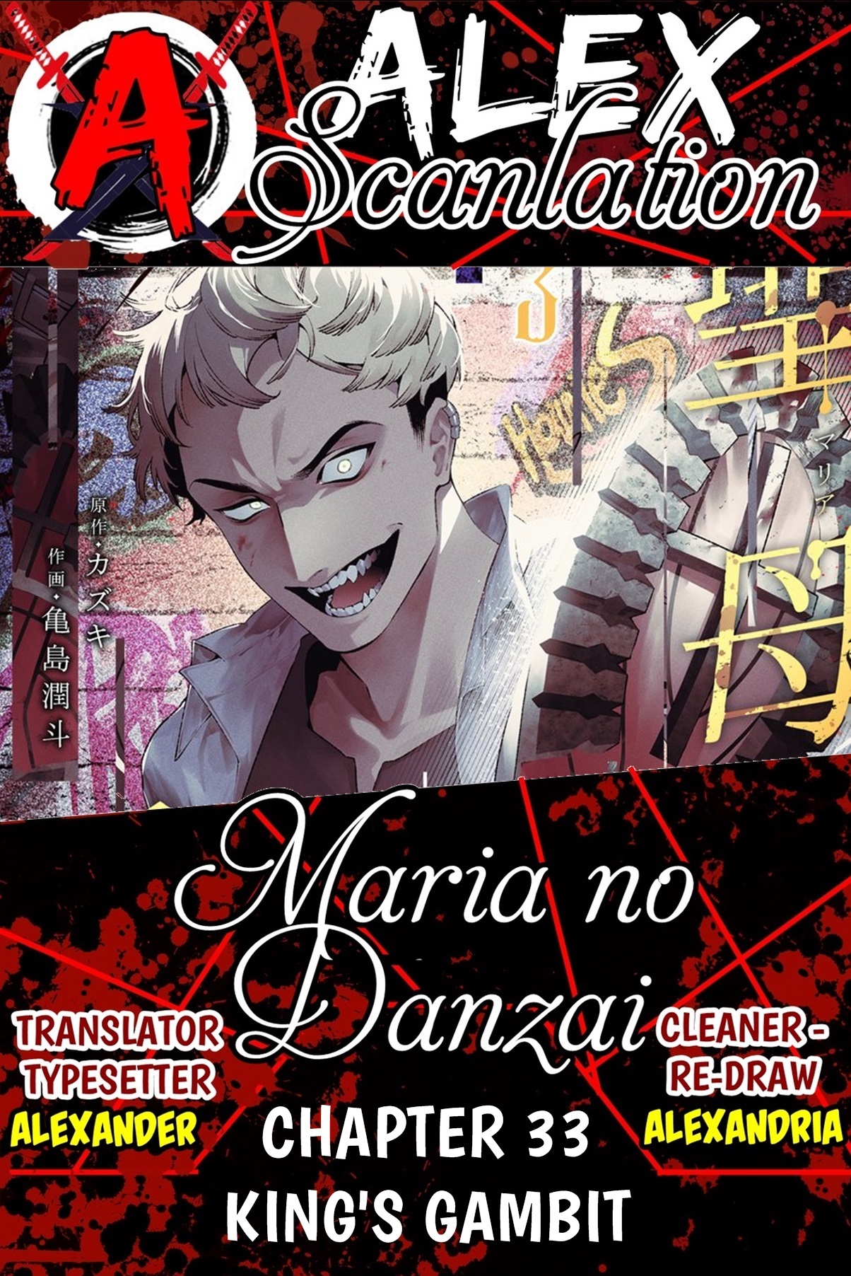 Maria's Judgement Chapter 33 - halaman 1