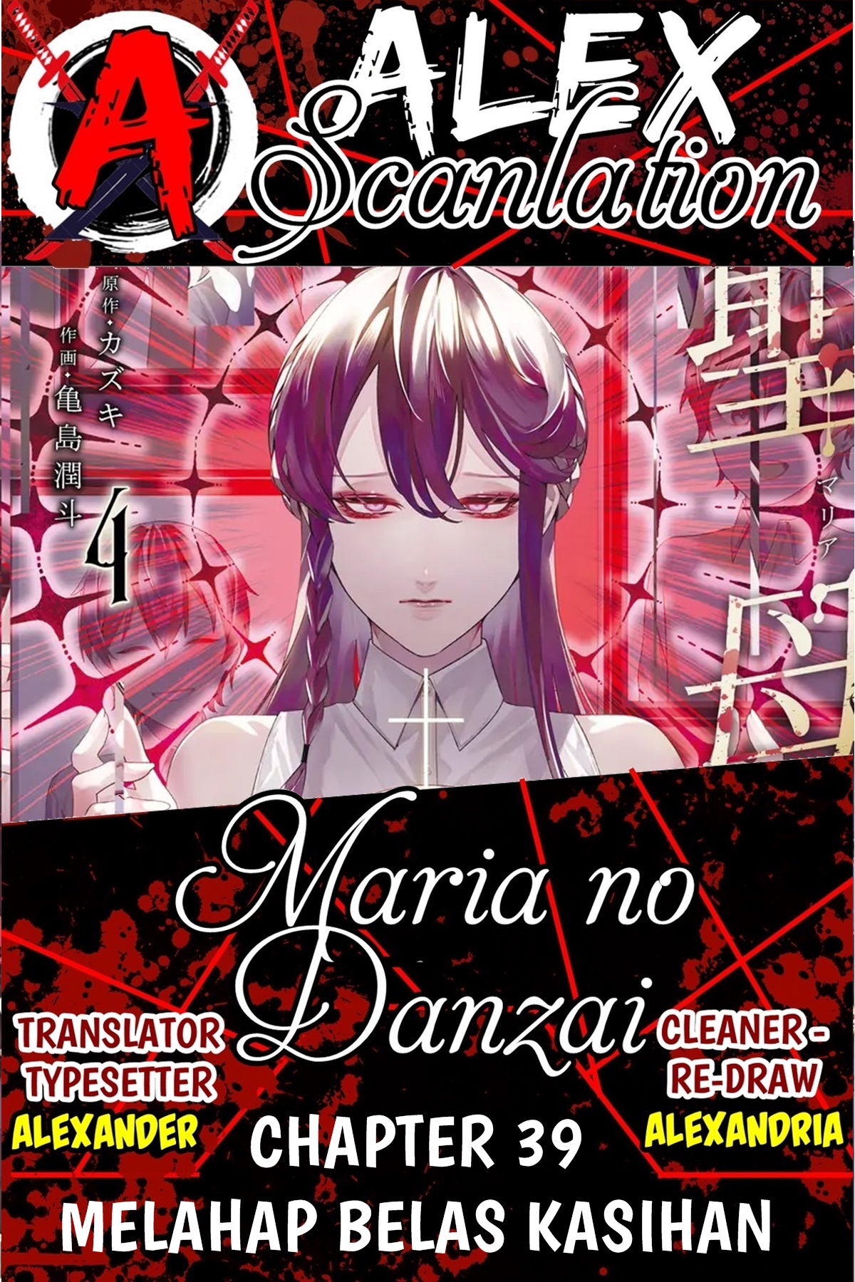 Maria's Judgement Chapter 39 - halaman 1