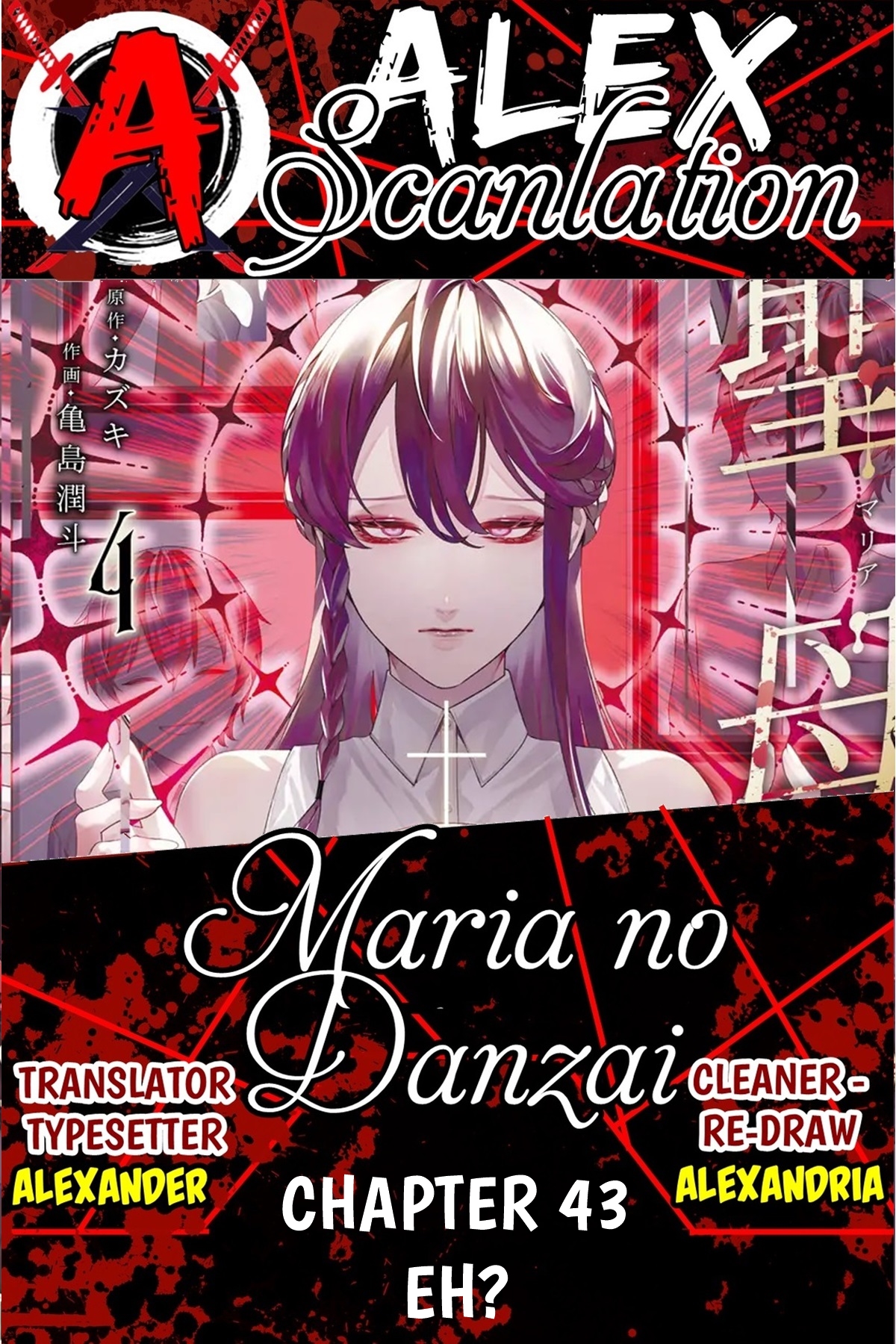 Maria's Judgement Chapter 43 - halaman 1