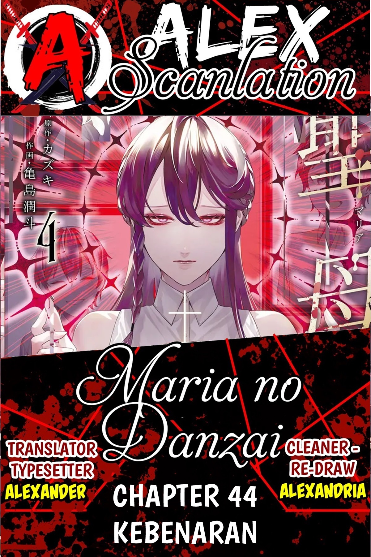 Maria's Judgement Chapter 44 - halaman 1