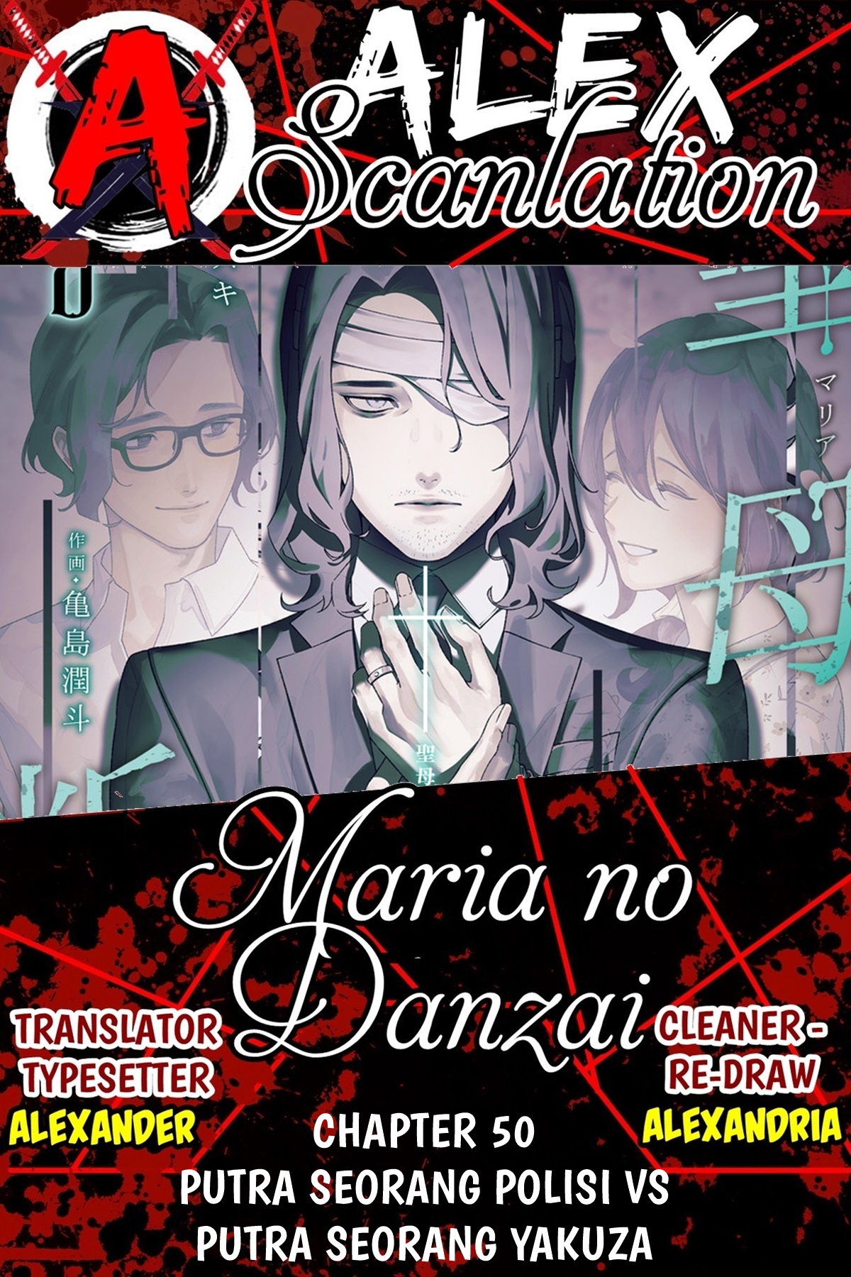 Maria's Judgement Chapter 50 - halaman 1