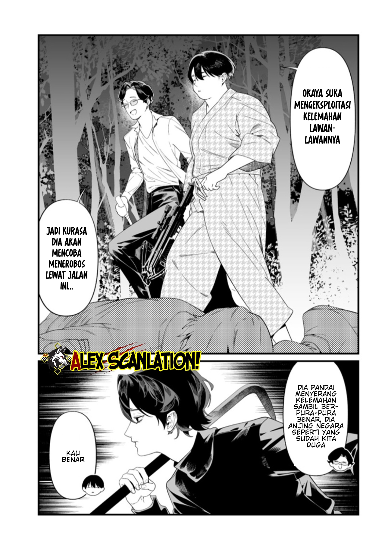 Maria's Judgement Chapter 50 - halaman 13