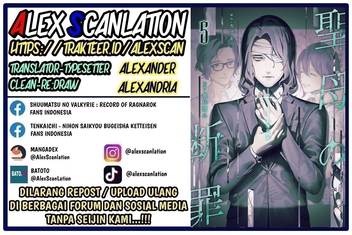 Maria's Judgement Chapter 51 - halaman 2