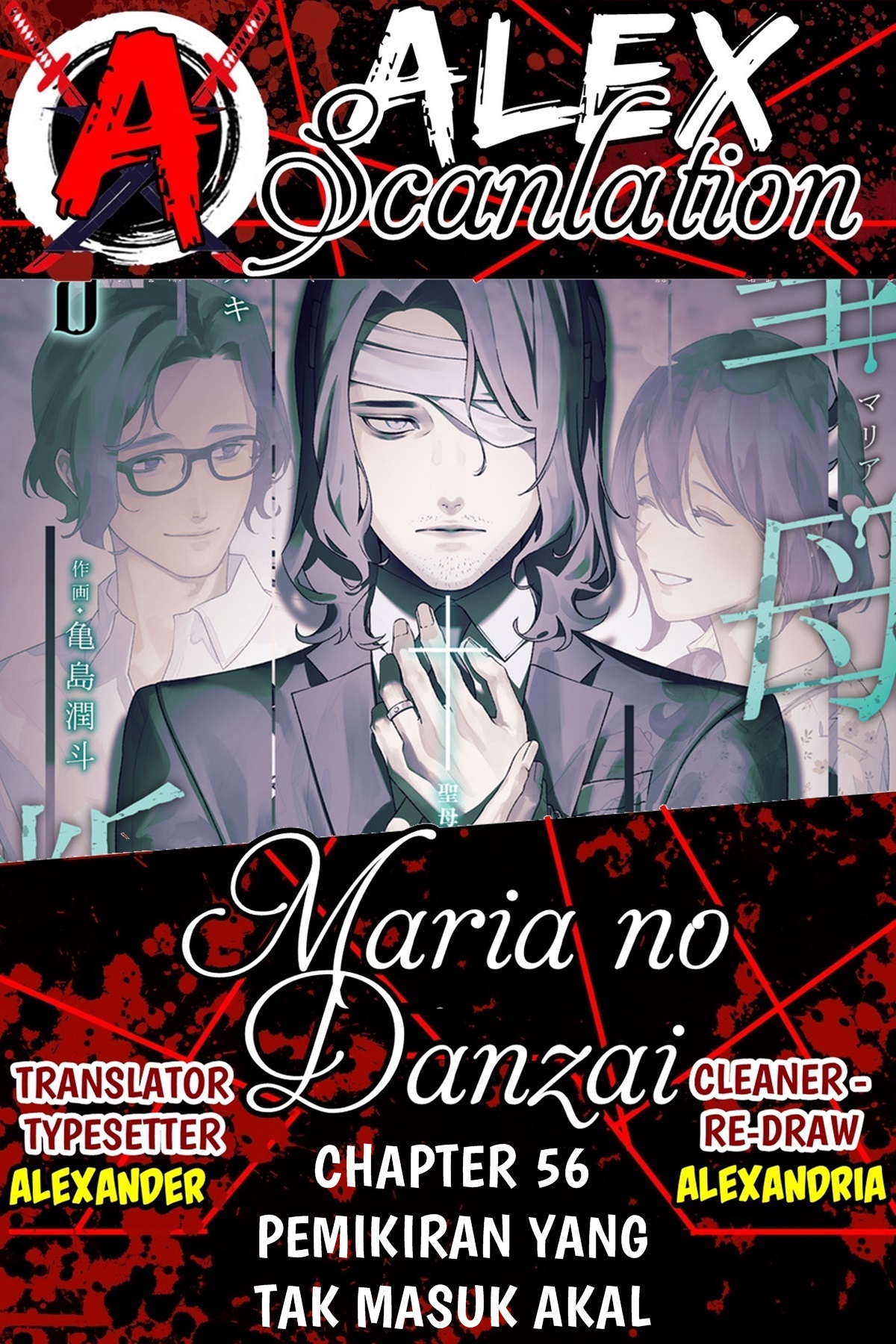 Maria's Judgement Chapter 56 - halaman 1