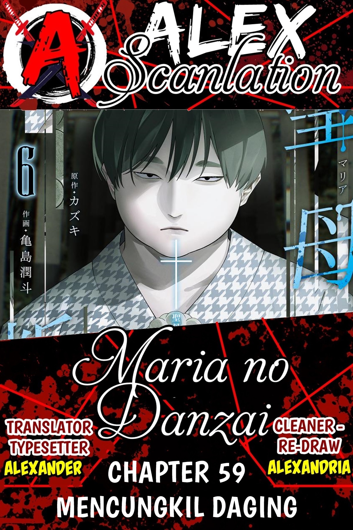Maria's Judgement Chapter 59 - halaman 1