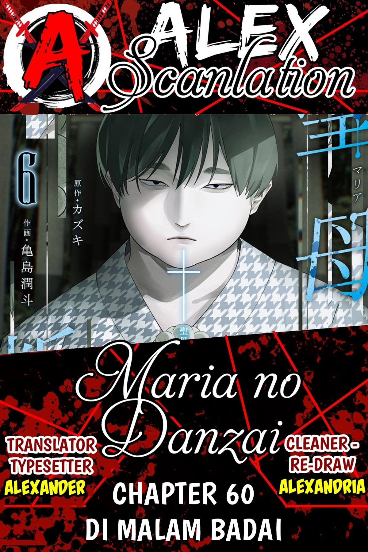 Maria's Judgement Chapter 60 - halaman 1