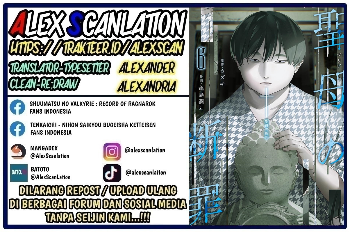 Maria's Judgement Chapter 61 - halaman 2