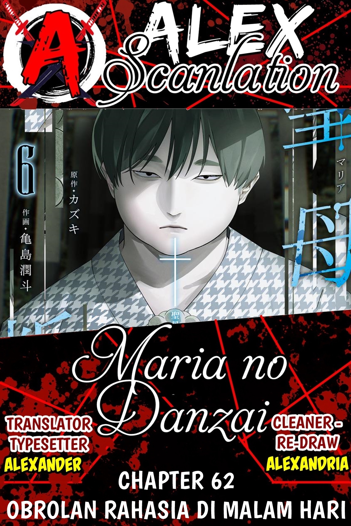 Maria's Judgement Chapter 62 - halaman 1