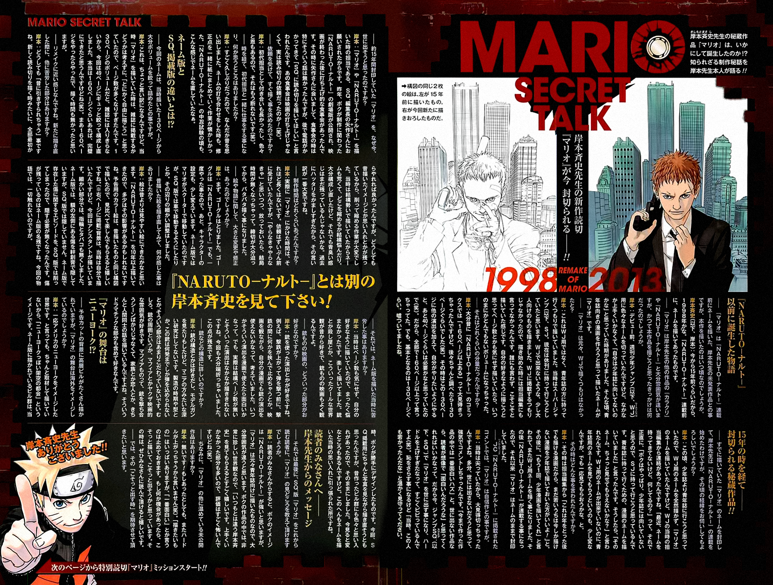 Mario Chapter 0 - halaman 4