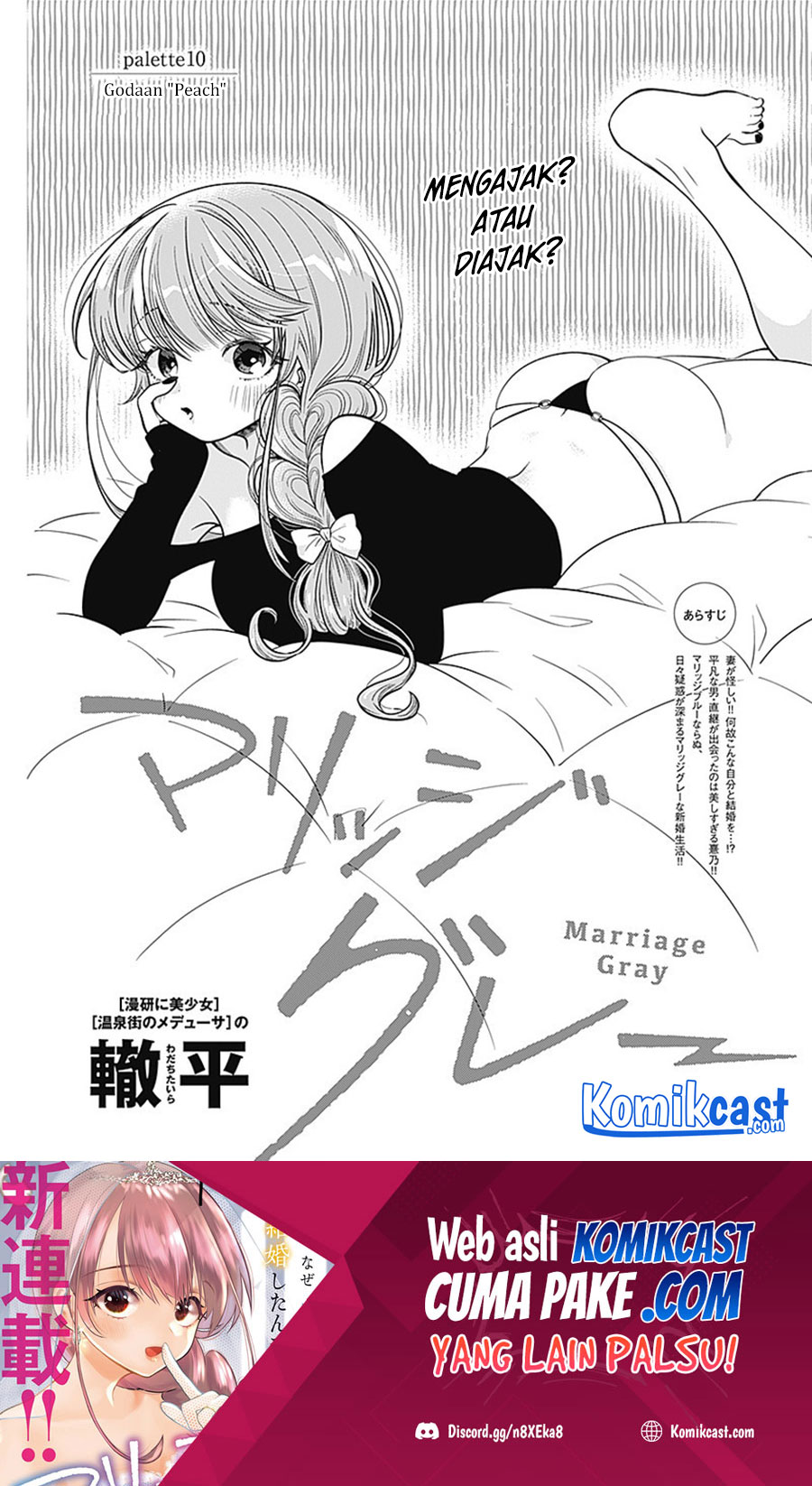 Marriage Gray Chapter 10 - halaman 2