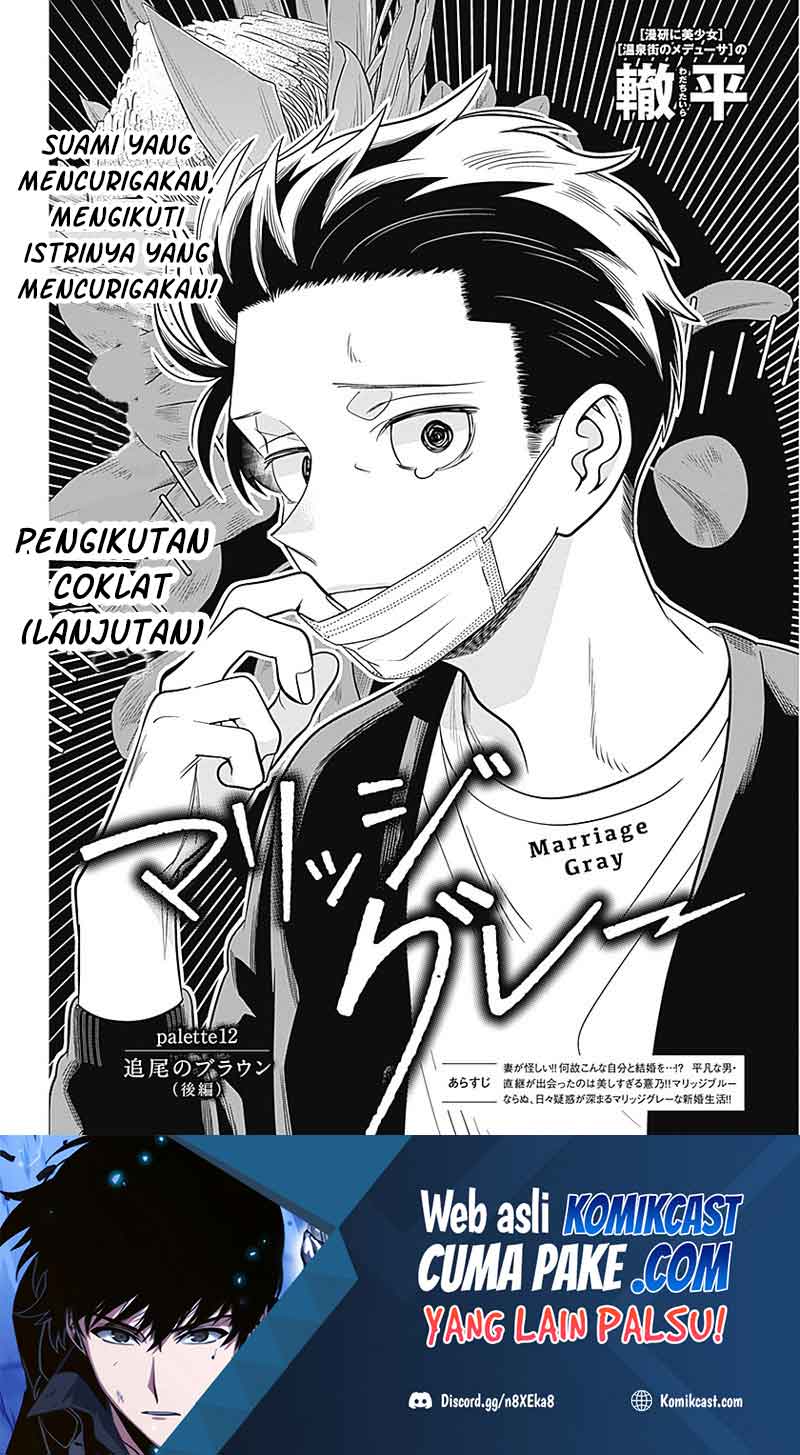Marriage Gray Chapter 12 - halaman 2
