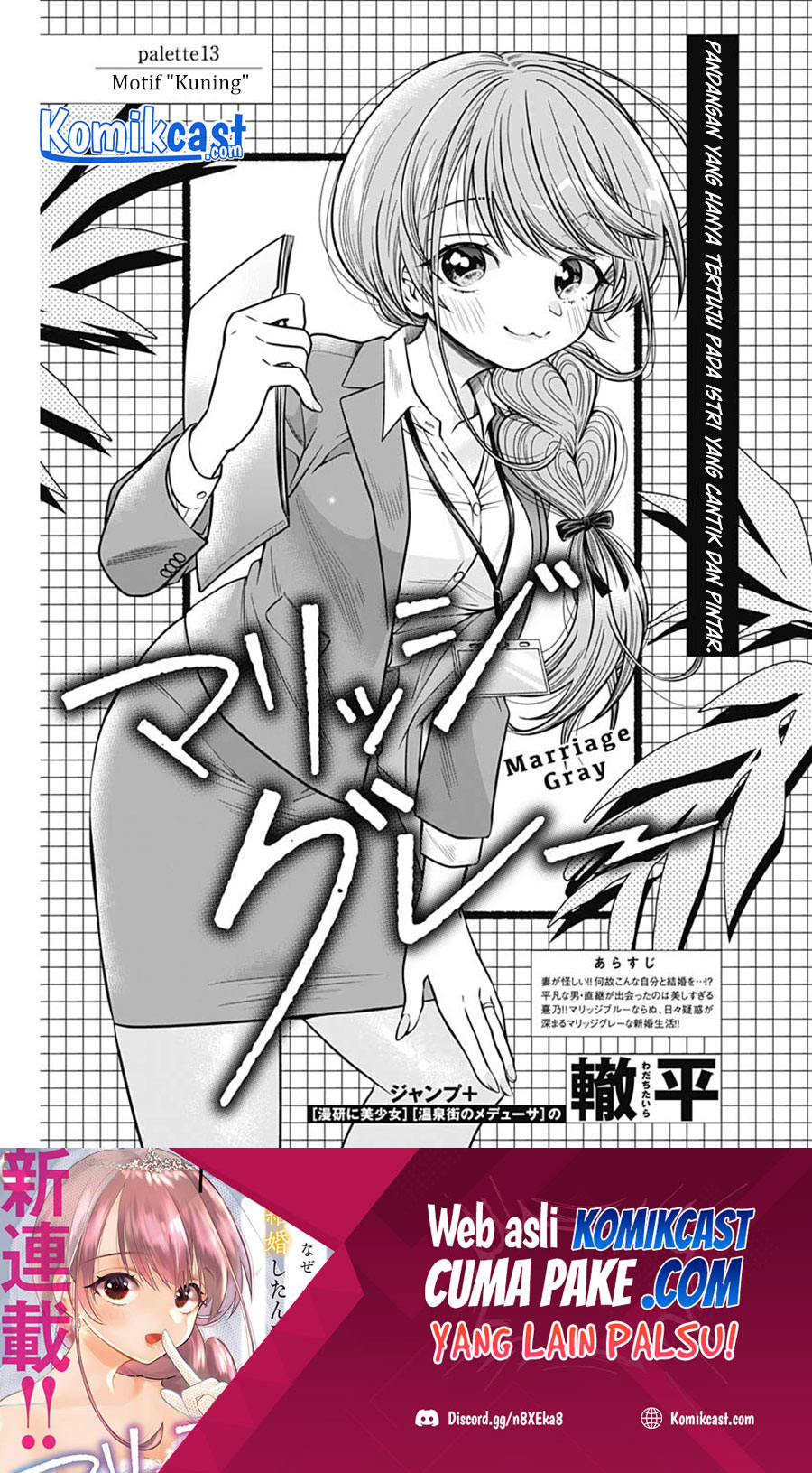 Marriage Gray Chapter 13 - halaman 2