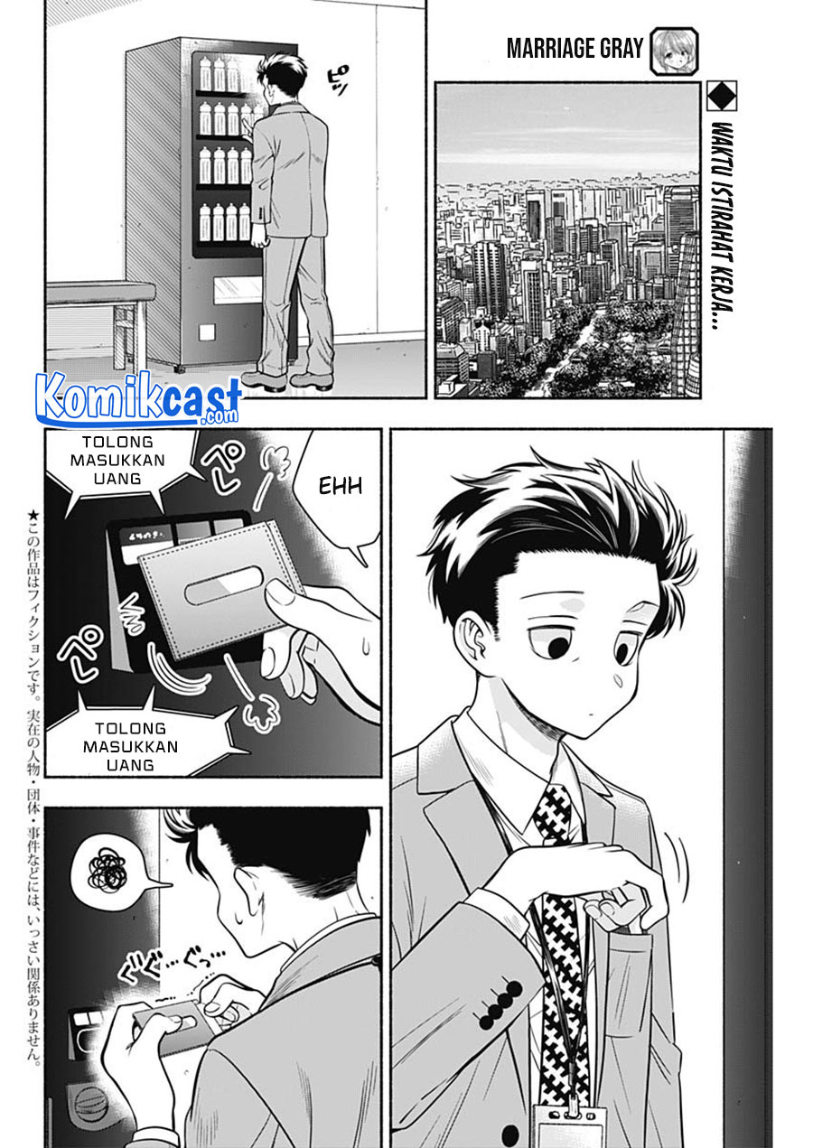 Marriage Gray Chapter 13 - halaman 3