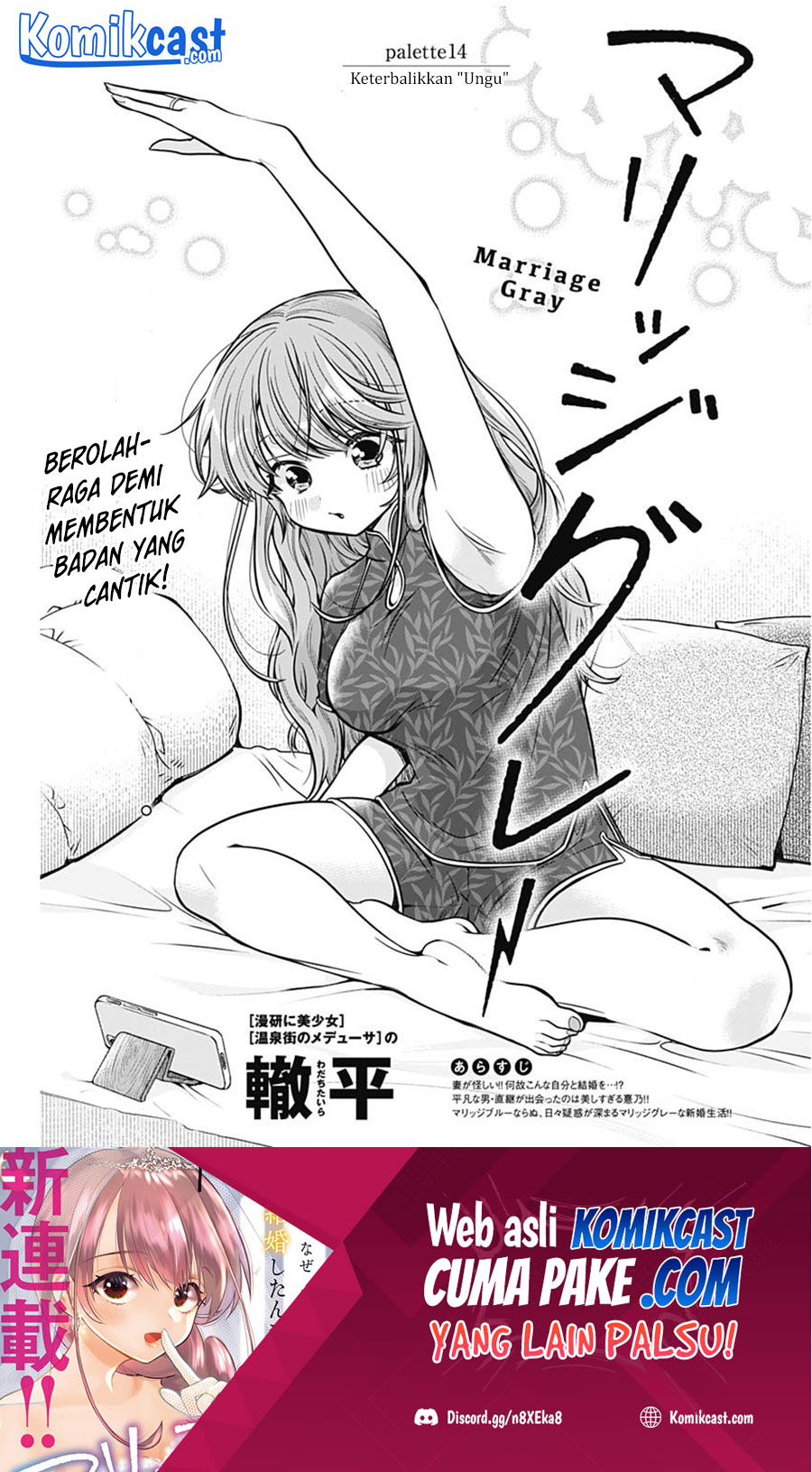 Marriage Gray Chapter 14 - halaman 2
