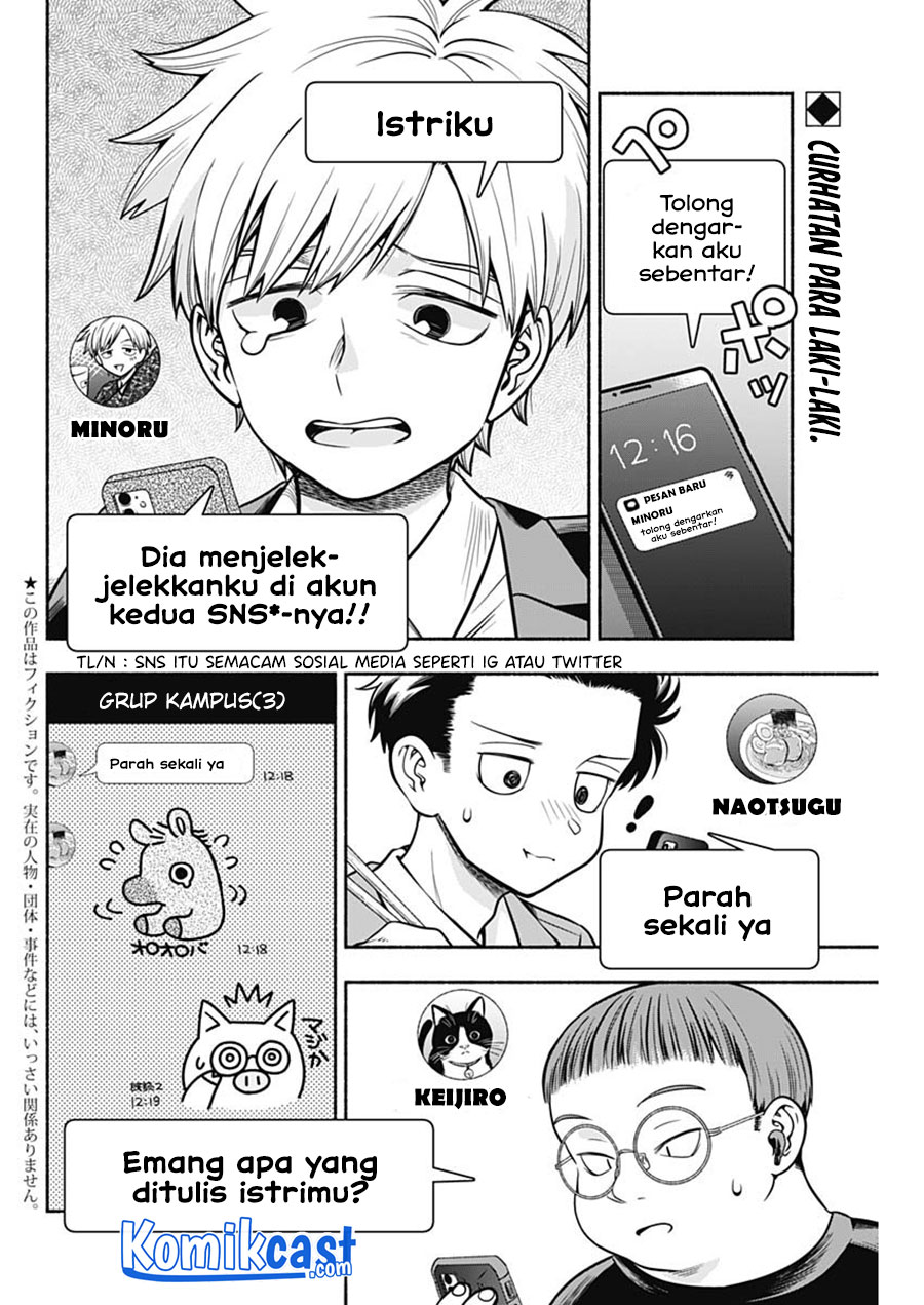 Marriage Gray Chapter 14 - halaman 3