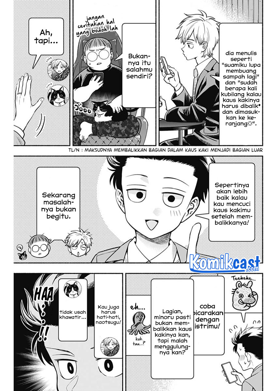 Marriage Gray Chapter 14 - halaman 4