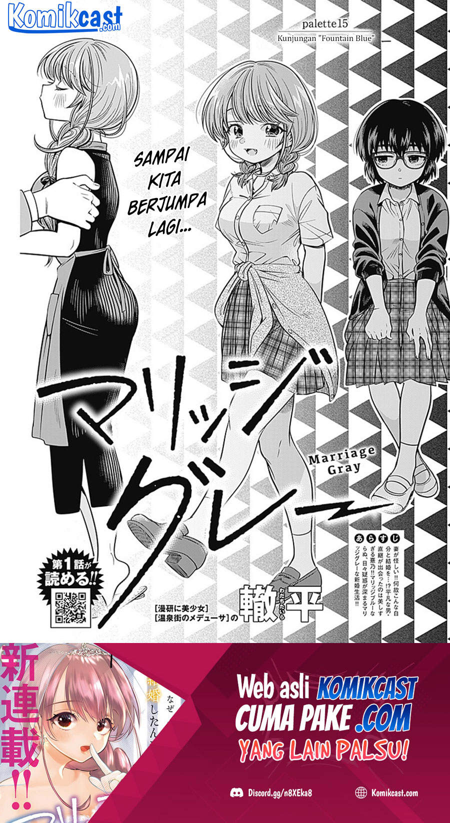 Marriage Gray Chapter 15 - halaman 2