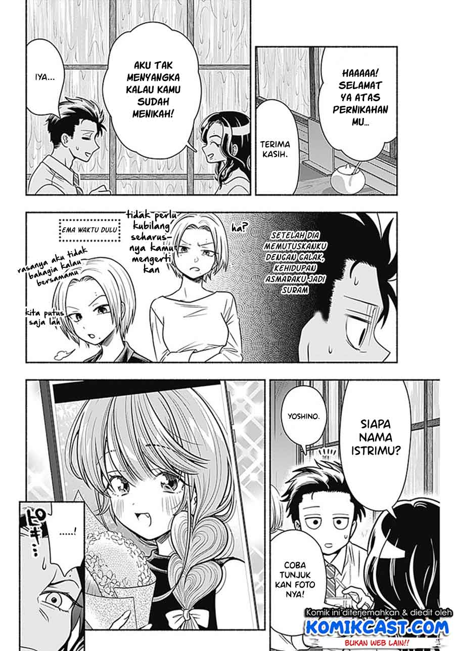 Marriage Gray Chapter 16 - halaman 7