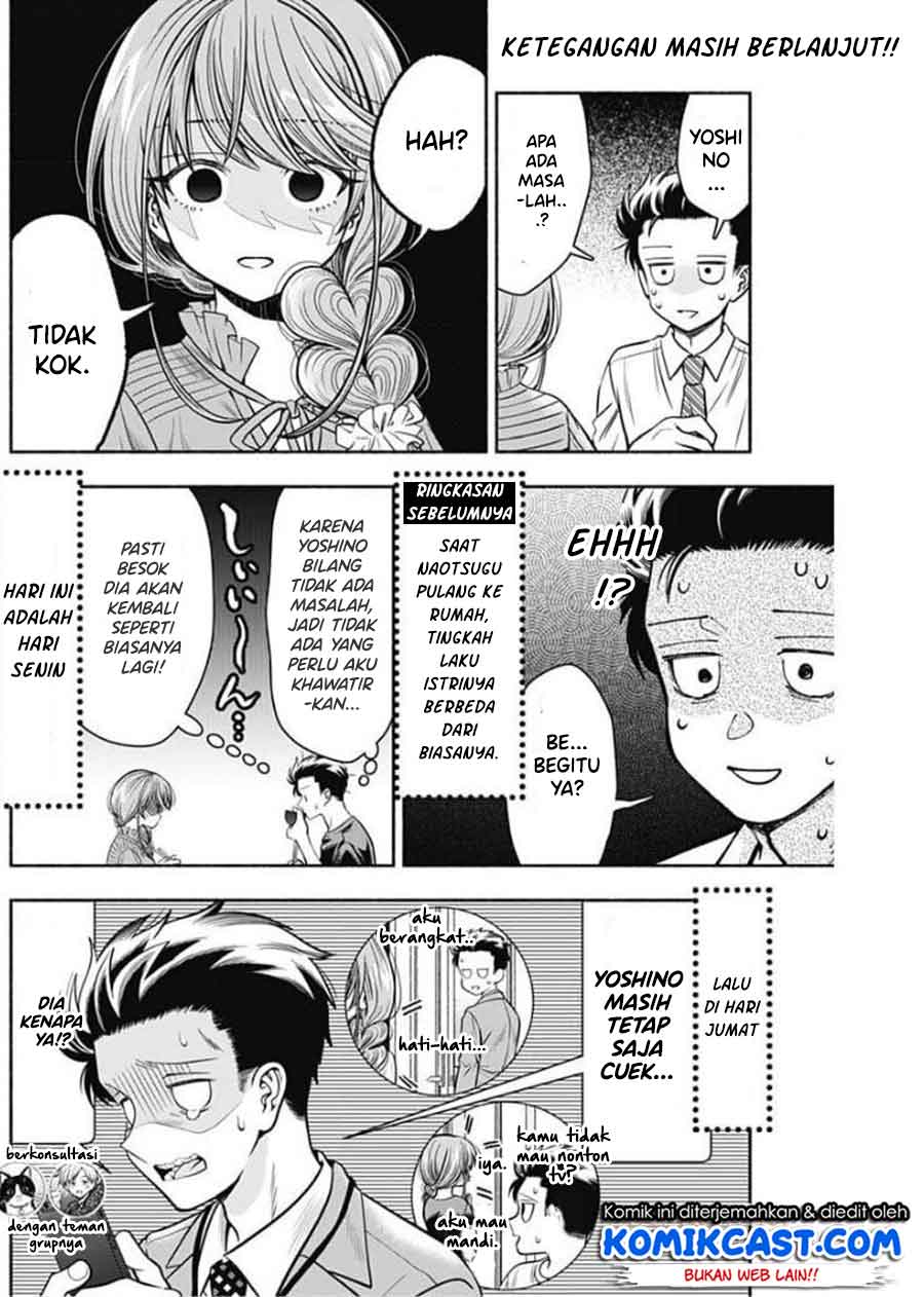 Marriage Gray Chapter 17 - halaman 3