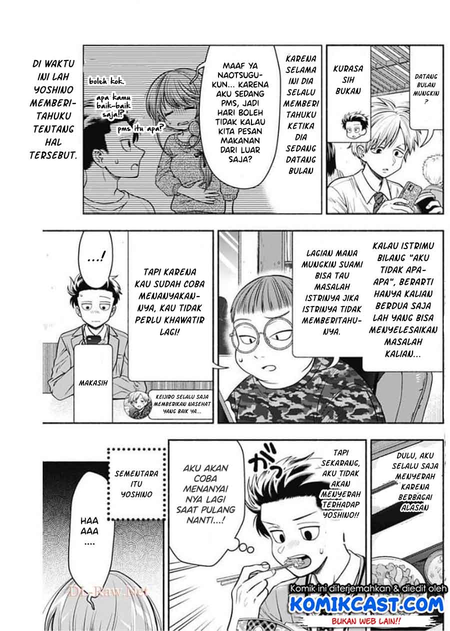 Marriage Gray Chapter 17 - halaman 4