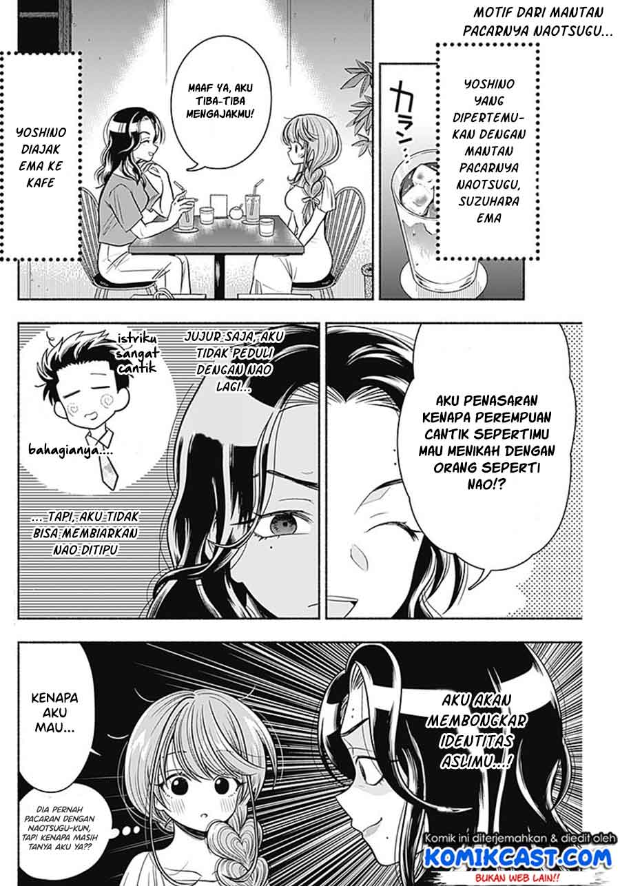 Marriage Gray Chapter 18 - halaman 3