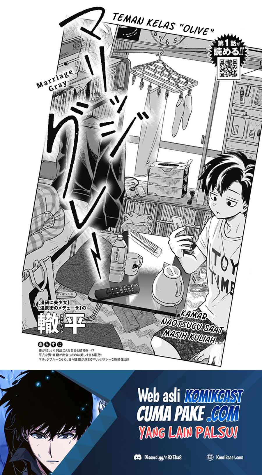 Marriage Gray Chapter 19 - halaman 2