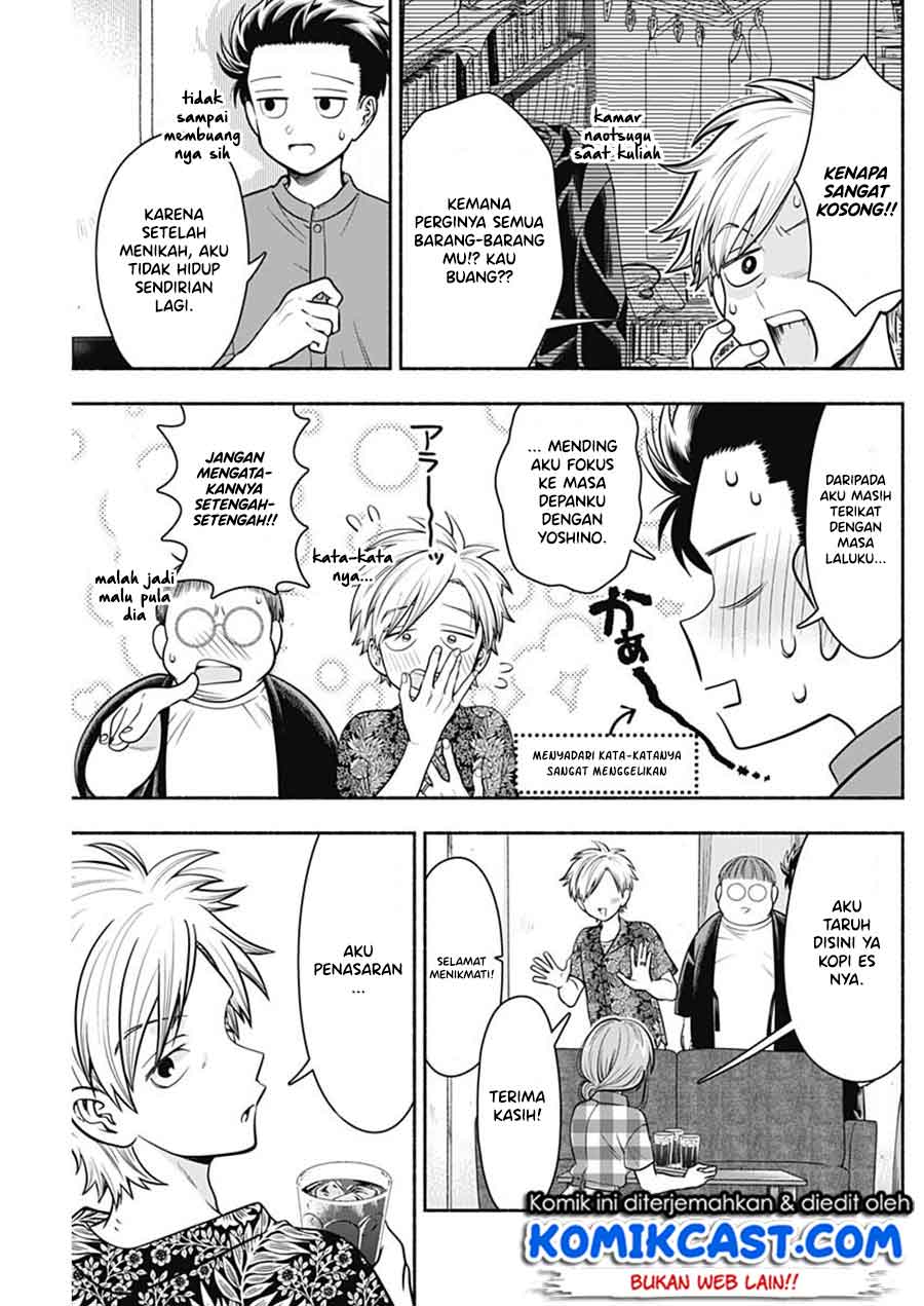 Marriage Gray Chapter 19 - halaman 6