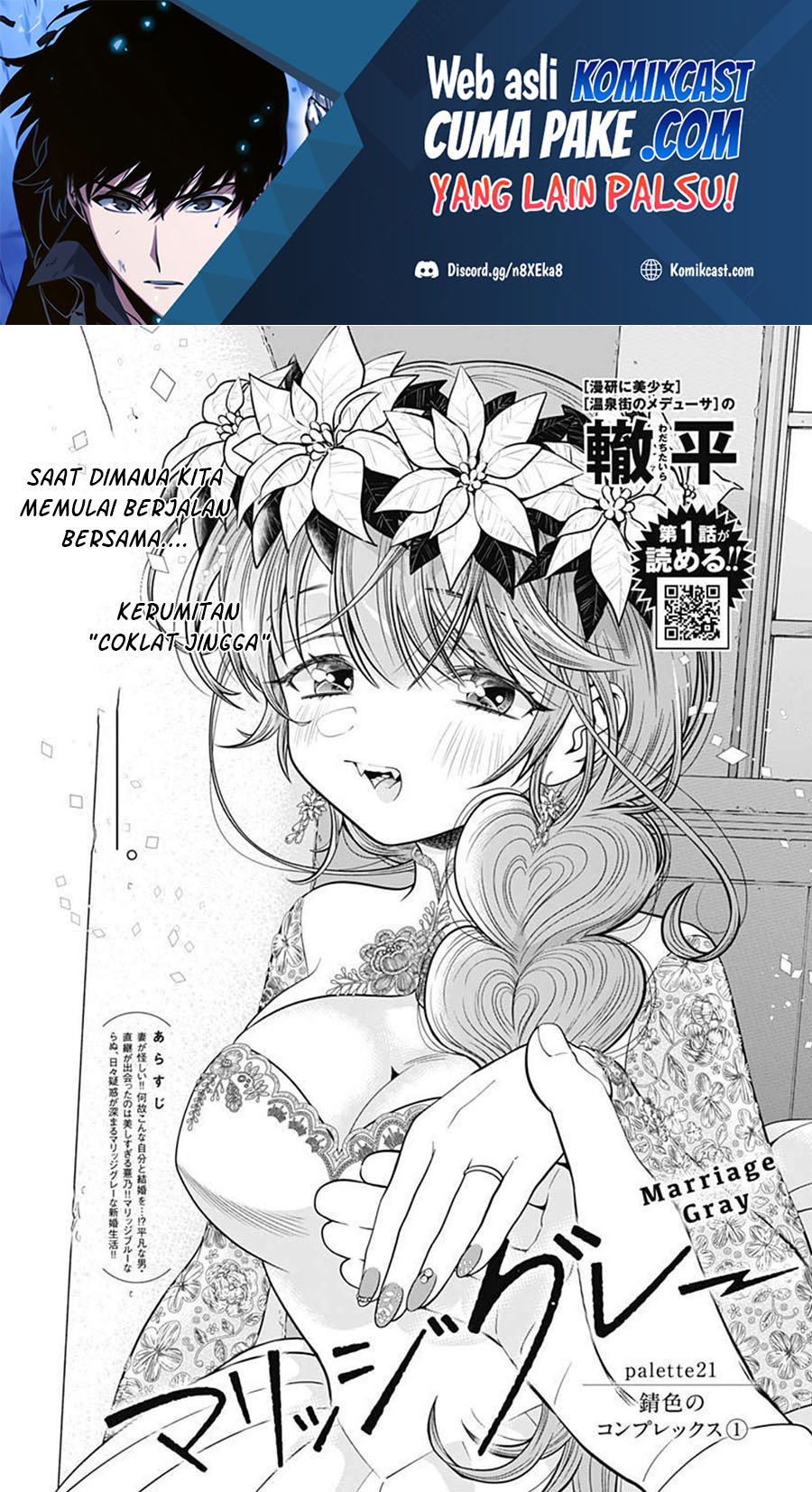 Marriage Gray Chapter 21 - halaman 2