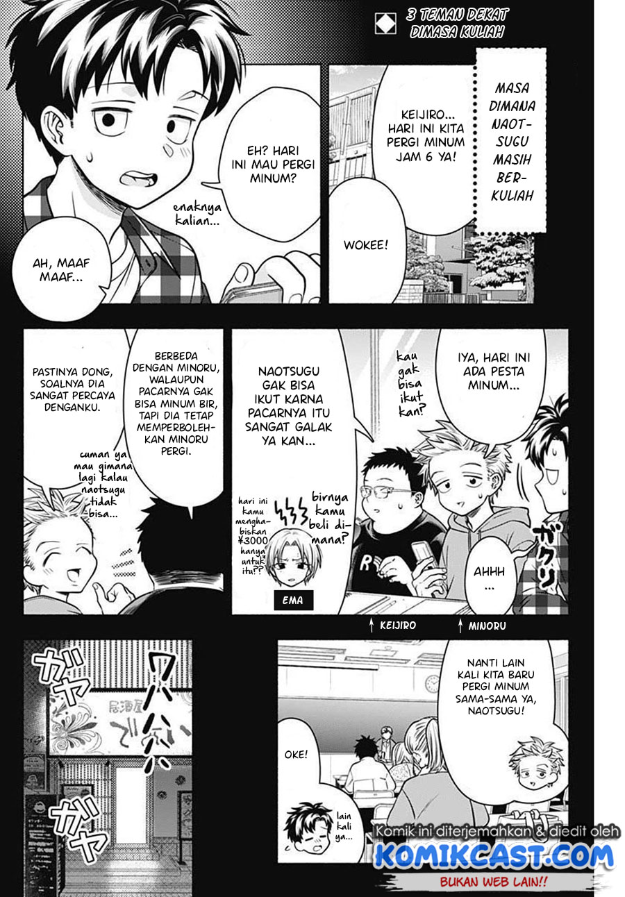Marriage Gray Chapter 21 - halaman 3