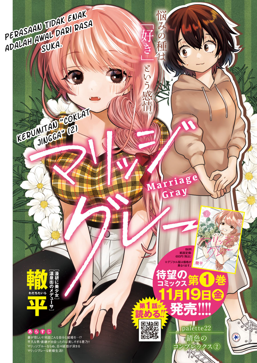 Marriage Gray Chapter 22 - halaman 2