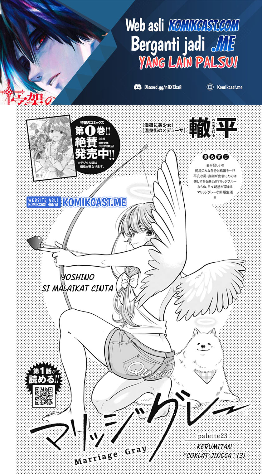 Marriage Gray Chapter 23 - halaman 2