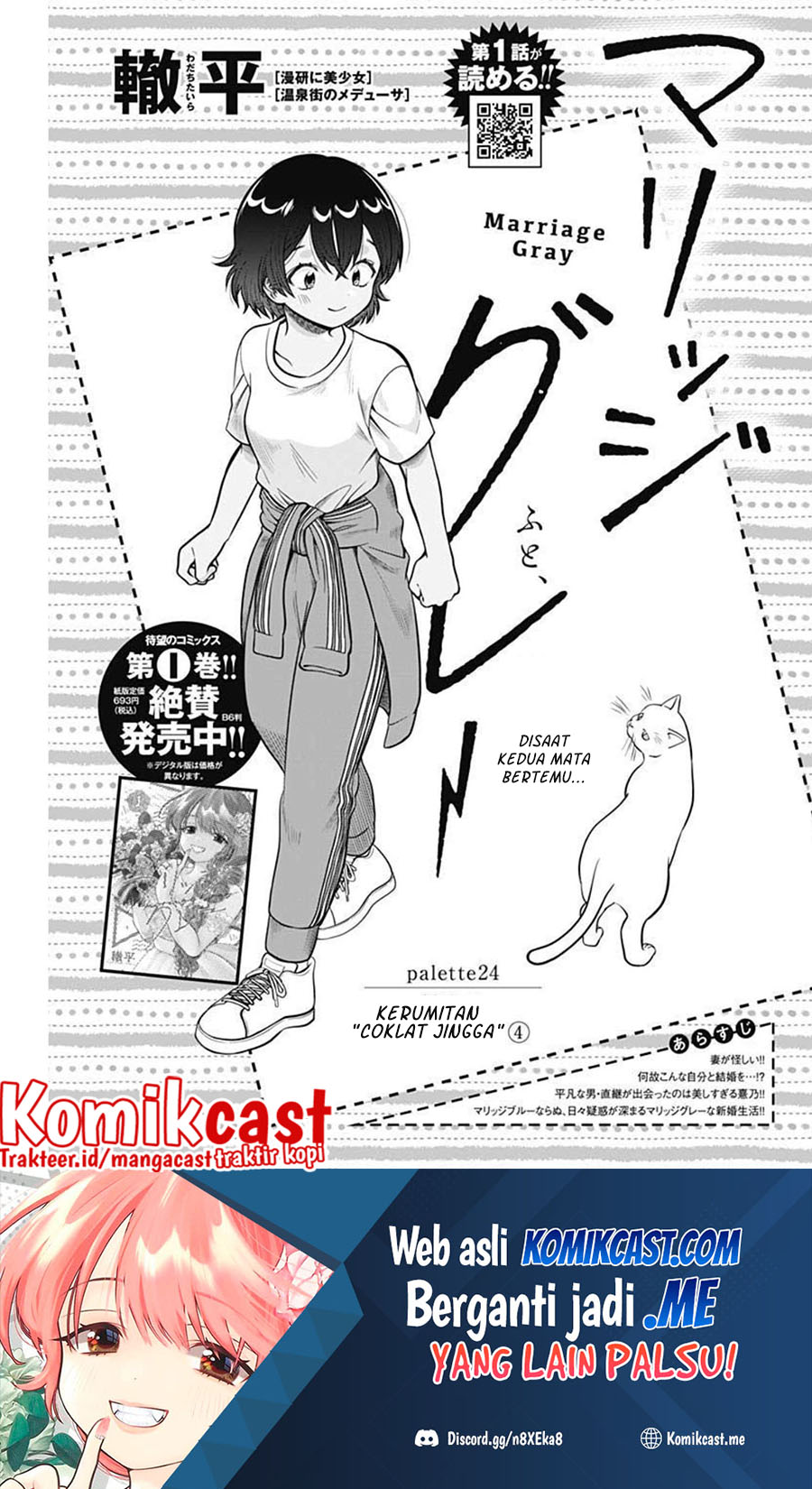Marriage Gray Chapter 24 - halaman 2
