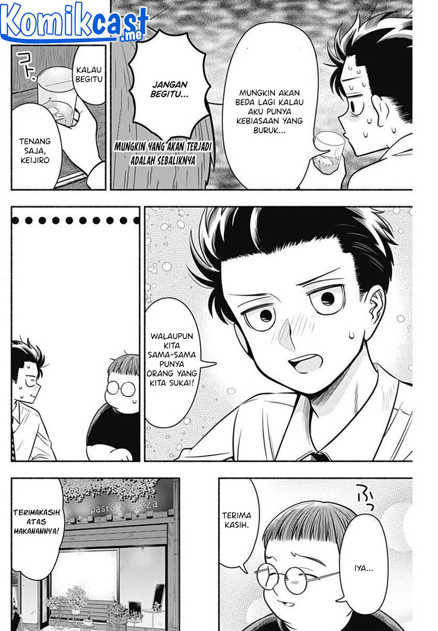 Marriage Gray Chapter 24 - halaman 5