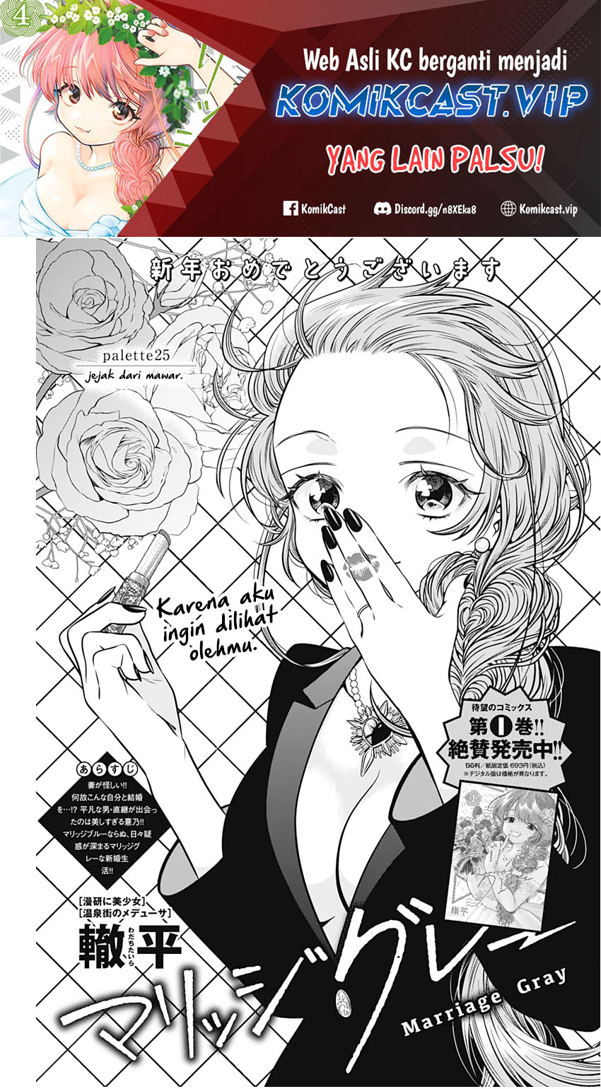 Marriage Gray Chapter 25 - halaman 2