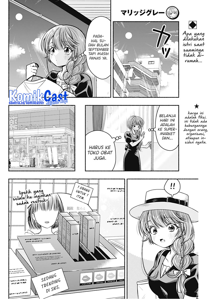 Marriage Gray Chapter 25 - halaman 3