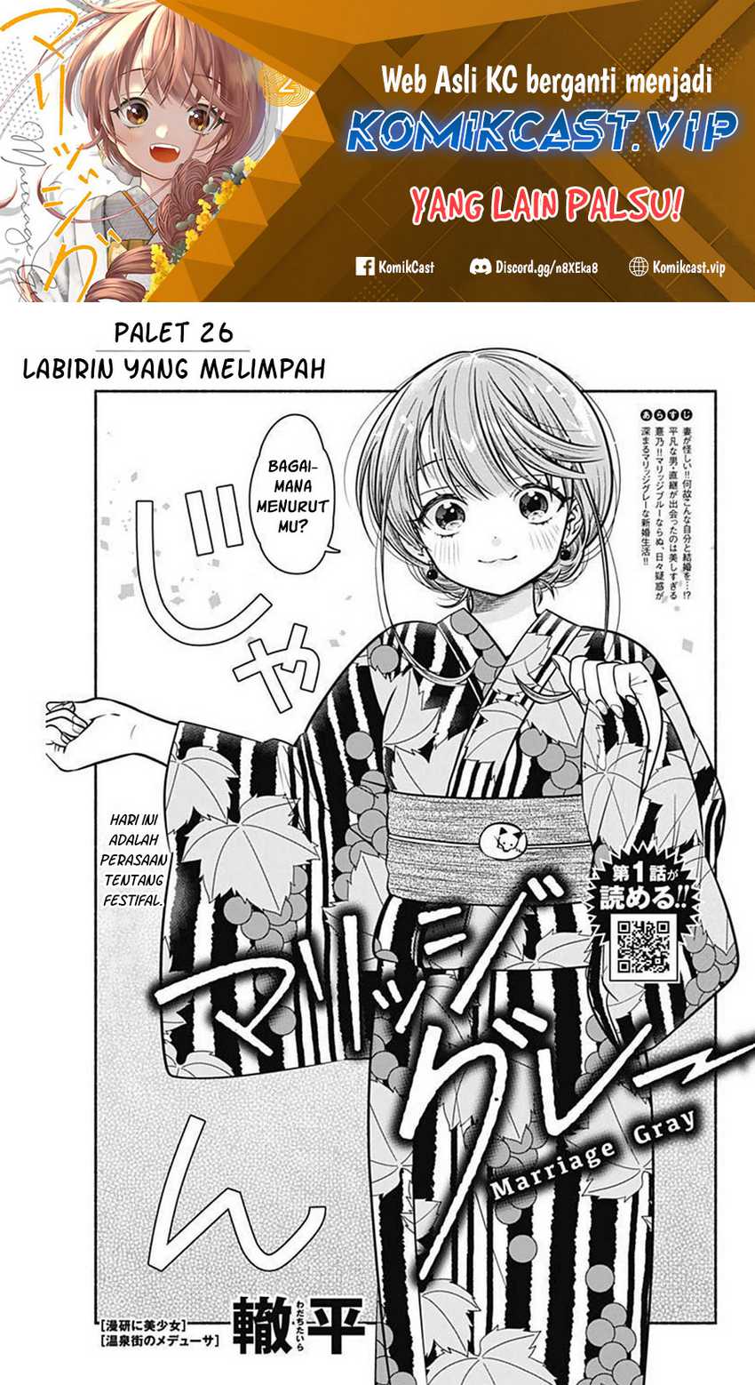 Marriage Gray Chapter 26 - halaman 2