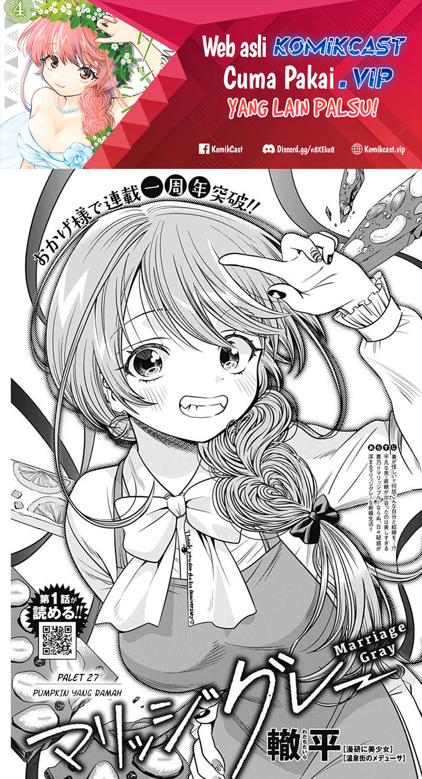 Marriage Gray Chapter 27 - halaman 2