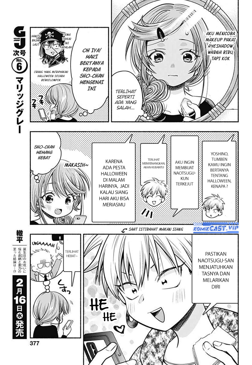 Marriage Gray Chapter 27 - halaman 6