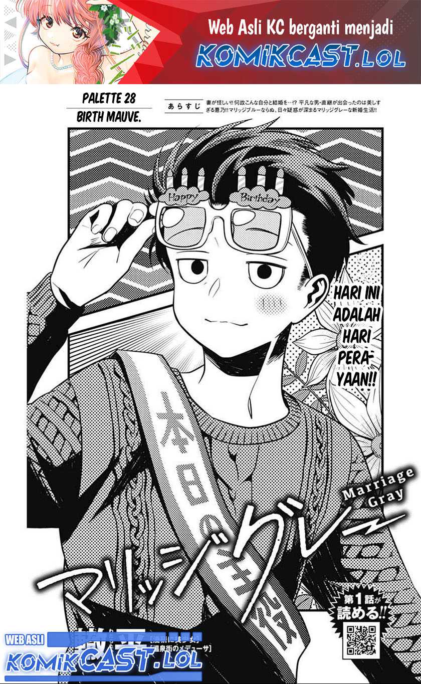 Marriage Gray Chapter 28 - halaman 2
