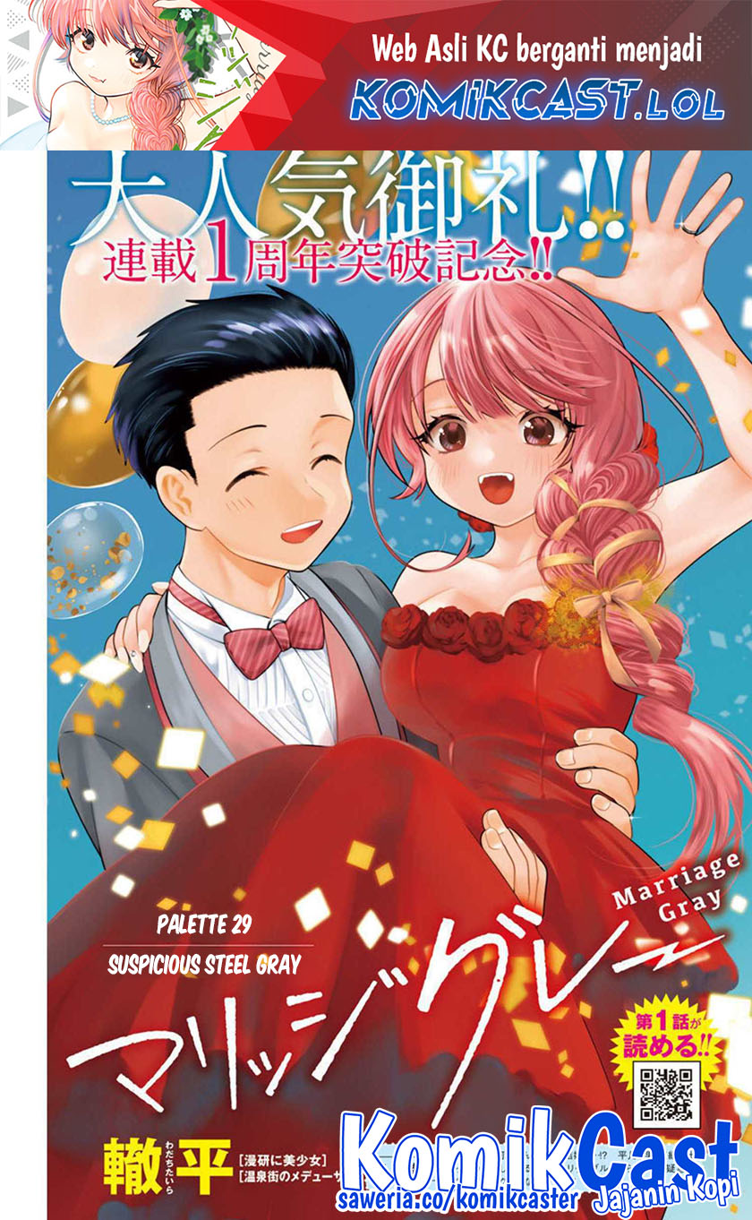 Marriage Gray Chapter 29 - halaman 2