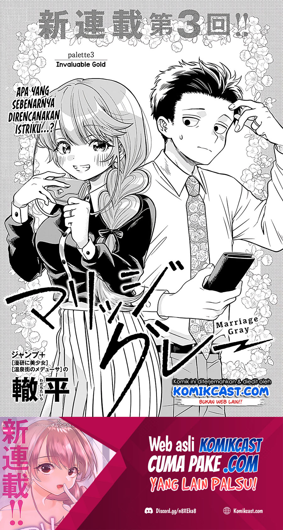 Marriage Gray Chapter 3 - halaman 2