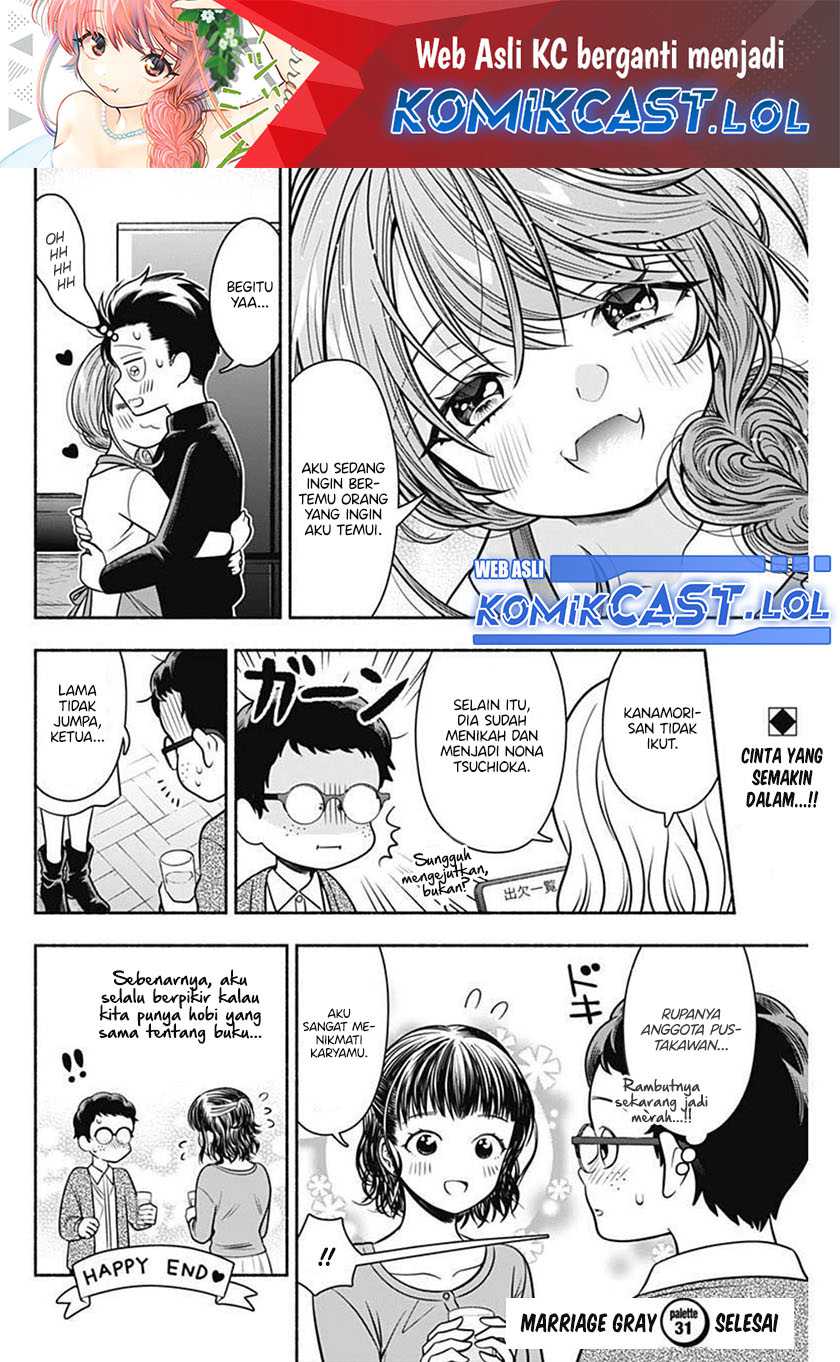 Marriage Gray Chapter 31 - halaman 12