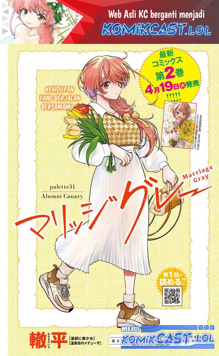 Marriage Gray Chapter 31 - halaman 2