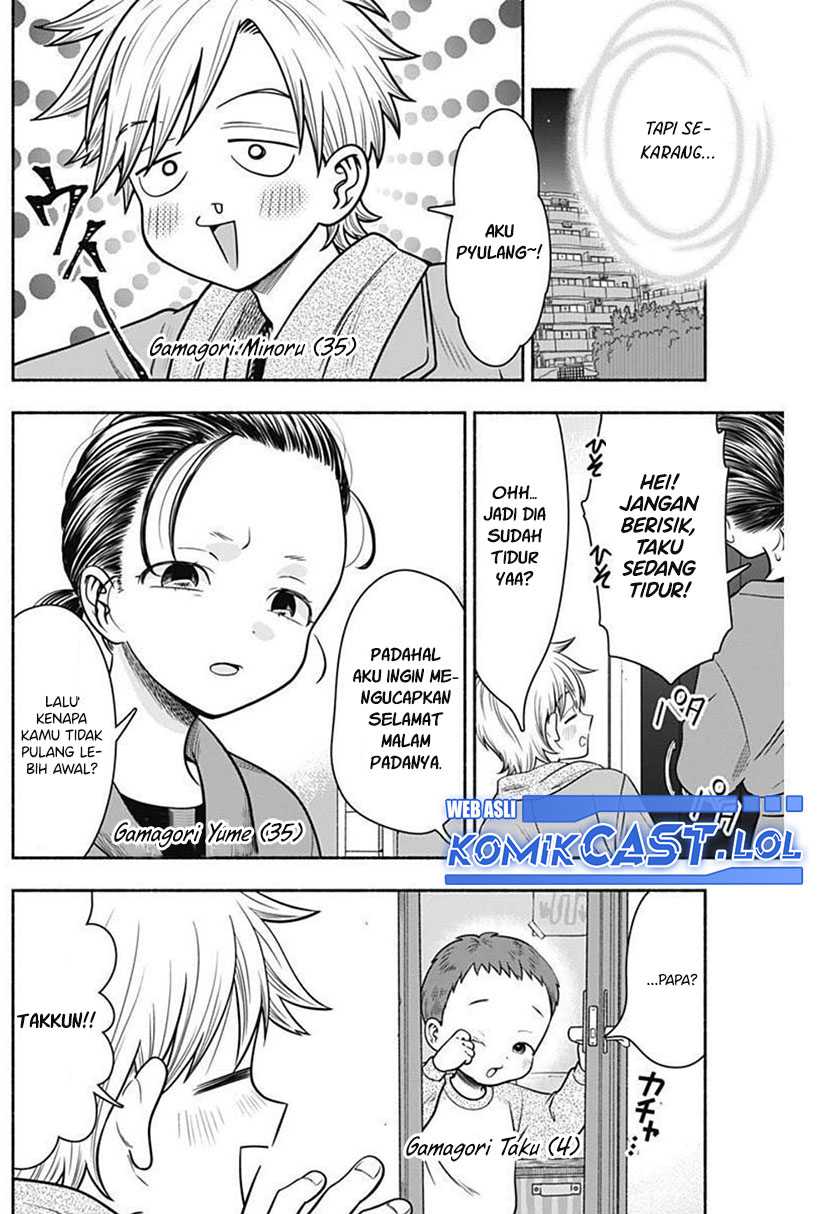 Marriage Gray Chapter 32 - halaman 5